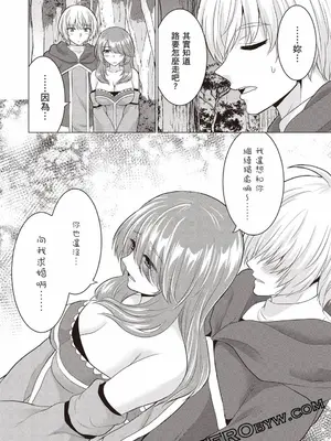 [久遠まこと]被勇者踢出隊伍的我，最後和他們的媽媽組隊了03_060