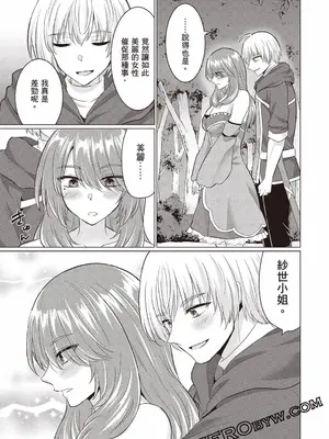 [久遠まこと]被勇者踢出隊伍的我，最後和他們的媽媽組隊了03_061