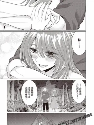 [久遠まこと]被勇者踢出隊伍的我，最後和他們的媽媽組隊了03_063