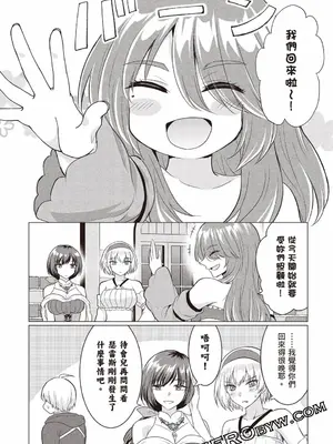 [久遠まこと]被勇者踢出隊伍的我，最後和他們的媽媽組隊了03_064