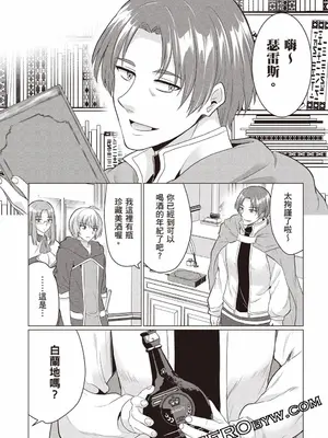 [久遠まこと]被勇者踢出隊伍的我，最後和他們的媽媽組隊了03_068