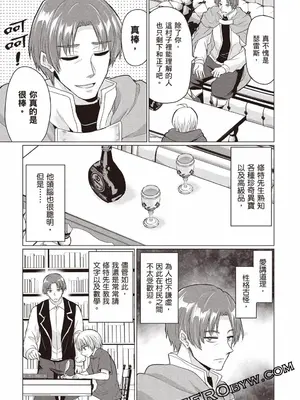 [久遠まこと]被勇者踢出隊伍的我，最後和他們的媽媽組隊了03_069