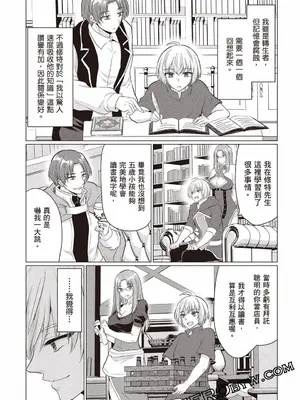 [久遠まこと]被勇者踢出隊伍的我，最後和他們的媽媽組隊了03_070