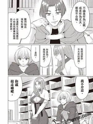 [久遠まこと]被勇者踢出隊伍的我，最後和他們的媽媽組隊了03_072