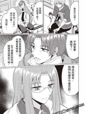 [久遠まこと]被勇者踢出隊伍的我，最後和他們的媽媽組隊了03_073