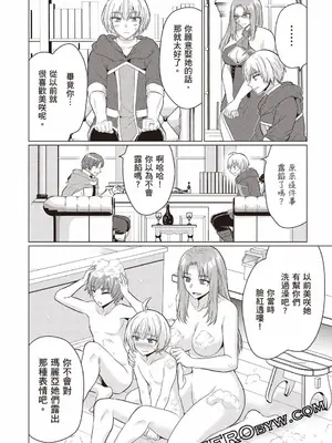 [久遠まこと]被勇者踢出隊伍的我，最後和他們的媽媽組隊了03_074