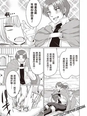 [久遠まこと]被勇者踢出隊伍的我，最後和他們的媽媽組隊了03_077