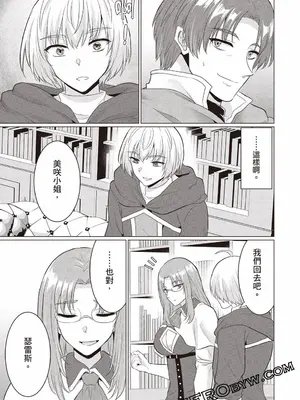 [久遠まこと]被勇者踢出隊伍的我，最後和他們的媽媽組隊了03_079