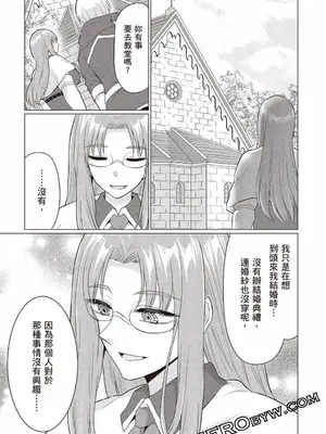 [久遠まこと]被勇者踢出隊伍的我，最後和他們的媽媽組隊了03_081