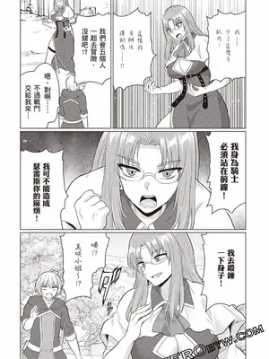 [久遠まこと]被勇者踢出隊伍的我，最後和他們的媽媽組隊了03_083