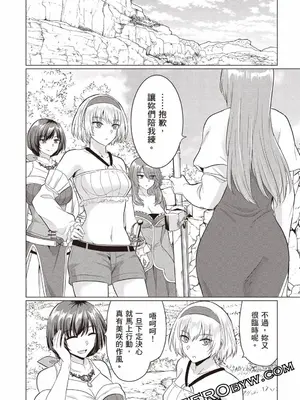 [久遠まこと]被勇者踢出隊伍的我，最後和他們的媽媽組隊了03_084