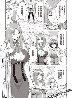 [久遠まこと]被勇者踢出隊伍的我，最後和他們的媽媽組隊了03_085