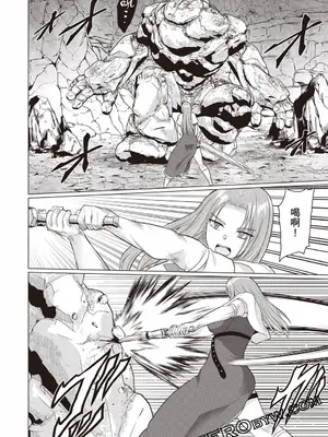 [久遠まこと]被勇者踢出隊伍的我，最後和他們的媽媽組隊了03_086