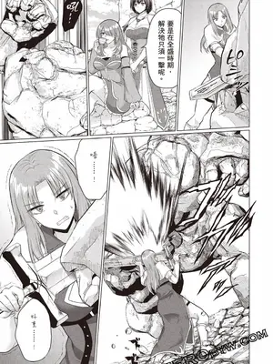 [久遠まこと]被勇者踢出隊伍的我，最後和他們的媽媽組隊了03_087