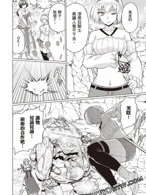 [久遠まこと]被勇者踢出隊伍的我，最後和他們的媽媽組隊了03_088