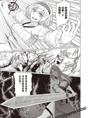 [久遠まこと]被勇者踢出隊伍的我，最後和他們的媽媽組隊了03_089