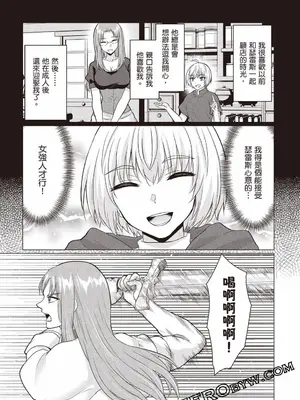 [久遠まこと]被勇者踢出隊伍的我，最後和他們的媽媽組隊了03_091