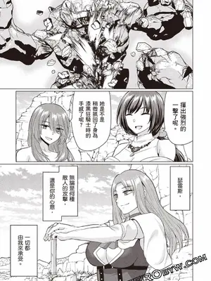 [久遠まこと]被勇者踢出隊伍的我，最後和他們的媽媽組隊了03_093