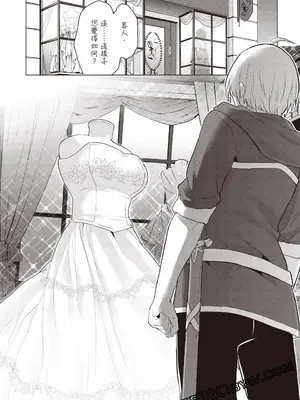 [久遠まこと]被勇者踢出隊伍的我，最後和他們的媽媽組隊了03_094