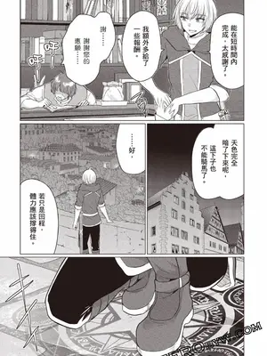 [久遠まこと]被勇者踢出隊伍的我，最後和他們的媽媽組隊了03_095