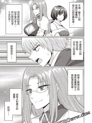 [久遠まこと]被勇者踢出隊伍的我，最後和他們的媽媽組隊了03_097