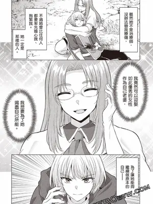 [久遠まこと]被勇者踢出隊伍的我，最後和他們的媽媽組隊了03_099