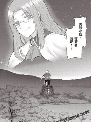 [久遠まこと]被勇者踢出隊伍的我，最後和他們的媽媽組隊了03_100