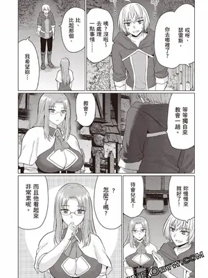 [久遠まこと]被勇者踢出隊伍的我，最後和他們的媽媽組隊了03_104