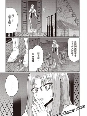 [久遠まこと]被勇者踢出隊伍的我，最後和他們的媽媽組隊了03_105