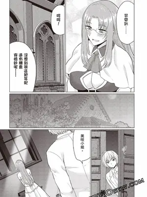 [久遠まこと]被勇者踢出隊伍的我，最後和他們的媽媽組隊了03_107