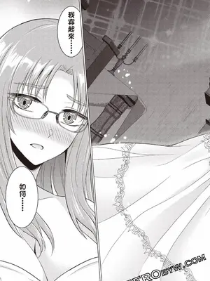 [久遠まこと]被勇者踢出隊伍的我，最後和他們的媽媽組隊了03_109