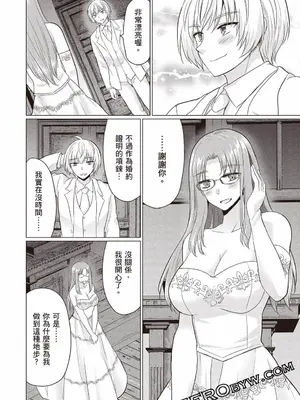 [久遠まこと]被勇者踢出隊伍的我，最後和他們的媽媽組隊了03_110