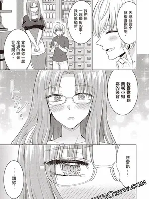 [久遠まこと]被勇者踢出隊伍的我，最後和他們的媽媽組隊了03_111