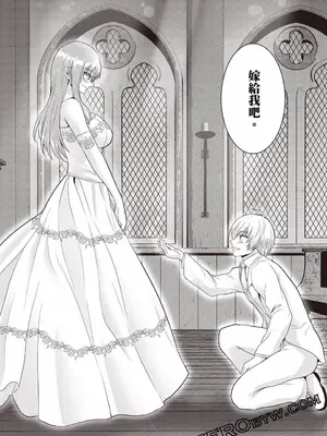 [久遠まこと]被勇者踢出隊伍的我，最後和他們的媽媽組隊了03_112