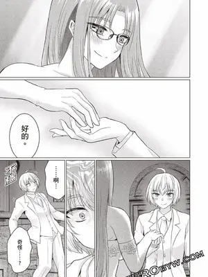 [久遠まこと]被勇者踢出隊伍的我，最後和他們的媽媽組隊了03_113