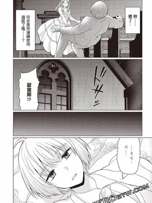 [久遠まこと]被勇者踢出隊伍的我，最後和他們的媽媽組隊了03_114