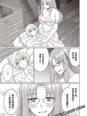 [久遠まこと]被勇者踢出隊伍的我，最後和他們的媽媽組隊了03_115