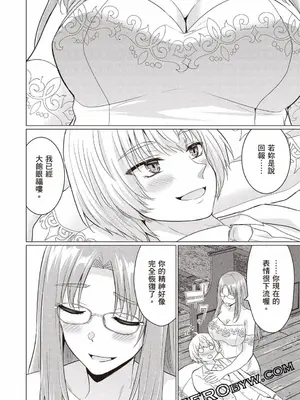 [久遠まこと]被勇者踢出隊伍的我，最後和他們的媽媽組隊了03_116