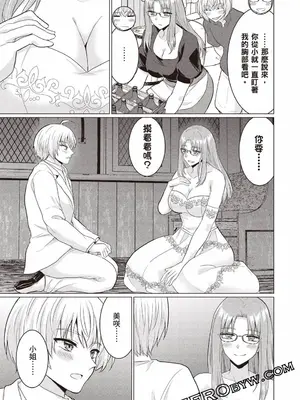 [久遠まこと]被勇者踢出隊伍的我，最後和他們的媽媽組隊了03_117