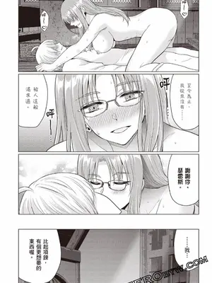 [久遠まこと]被勇者踢出隊伍的我，最後和他們的媽媽組隊了03_126