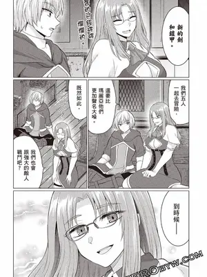 [久遠まこと]被勇者踢出隊伍的我，最後和他們的媽媽組隊了03_127