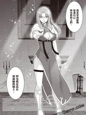 [久遠まこと]被勇者踢出隊伍的我，最後和他們的媽媽組隊了03_128