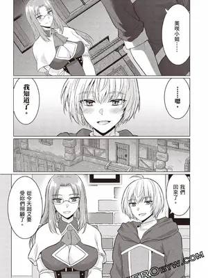 [久遠まこと]被勇者踢出隊伍的我，最後和他們的媽媽組隊了03_129