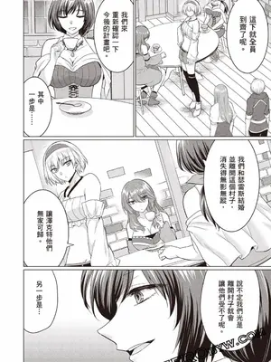 [久遠まこと]被勇者踢出隊伍的我，最後和他們的媽媽組隊了03_130