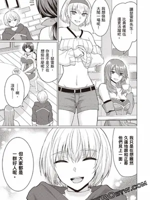 [久遠まこと]被勇者踢出隊伍的我，最後和他們的媽媽組隊了03_131