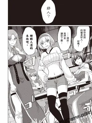 [久遠まこと]被勇者踢出隊伍的我，最後和他們的媽媽組隊了03_132