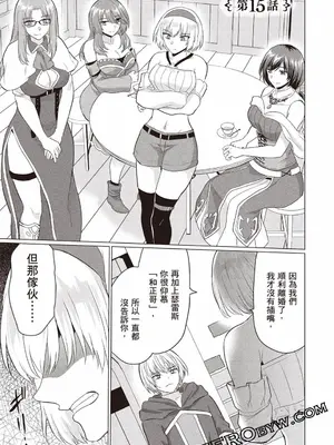 [久遠まこと]被勇者踢出隊伍的我，最後和他們的媽媽組隊了03_135