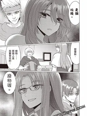 [久遠まこと]被勇者踢出隊伍的我，最後和他們的媽媽組隊了03_137