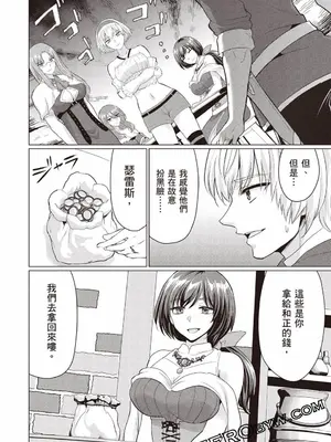 [久遠まこと]被勇者踢出隊伍的我，最後和他們的媽媽組隊了03_138