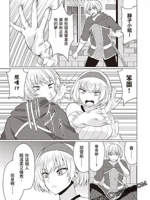 [久遠まこと]被勇者踢出隊伍的我，最後和他們的媽媽組隊了03_139